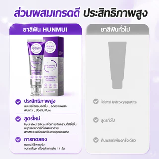 ซื้อ1แถม1💜ยาสีฟันม่วงฟอกฟันขาว เห็นผลเร็วภายใน7วัน 100g ขจัดคราบเหลือง คราบกาแฟ คราบบุหรี่ ลดหินปูน ขจัดกลิ่นปาก ดูแลเหง