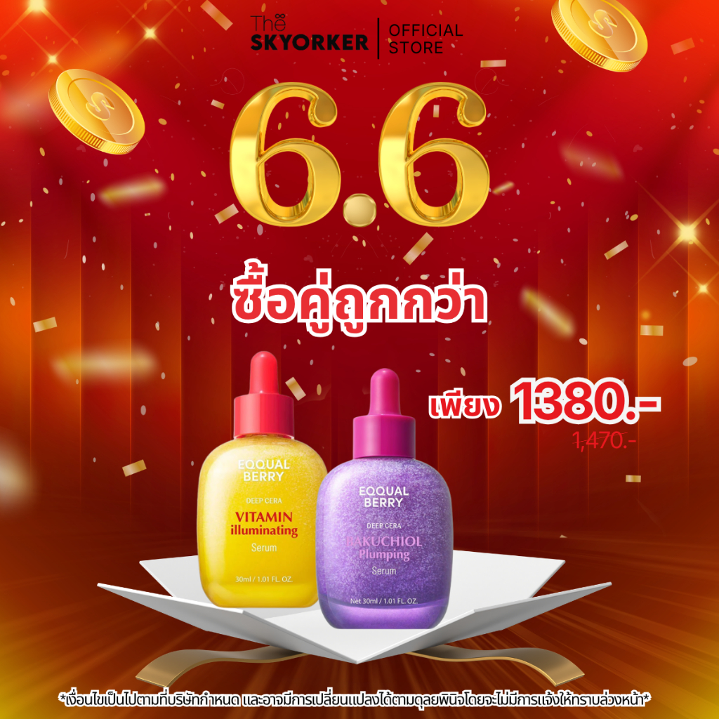 EQQUALBERRY Vitamin Illuminating & Bakuchiol Plumping Serum 30ml | เซรั่มวิตซีจากอะเซโรลา & บาคูชิออล 30 มิลลิลิตร