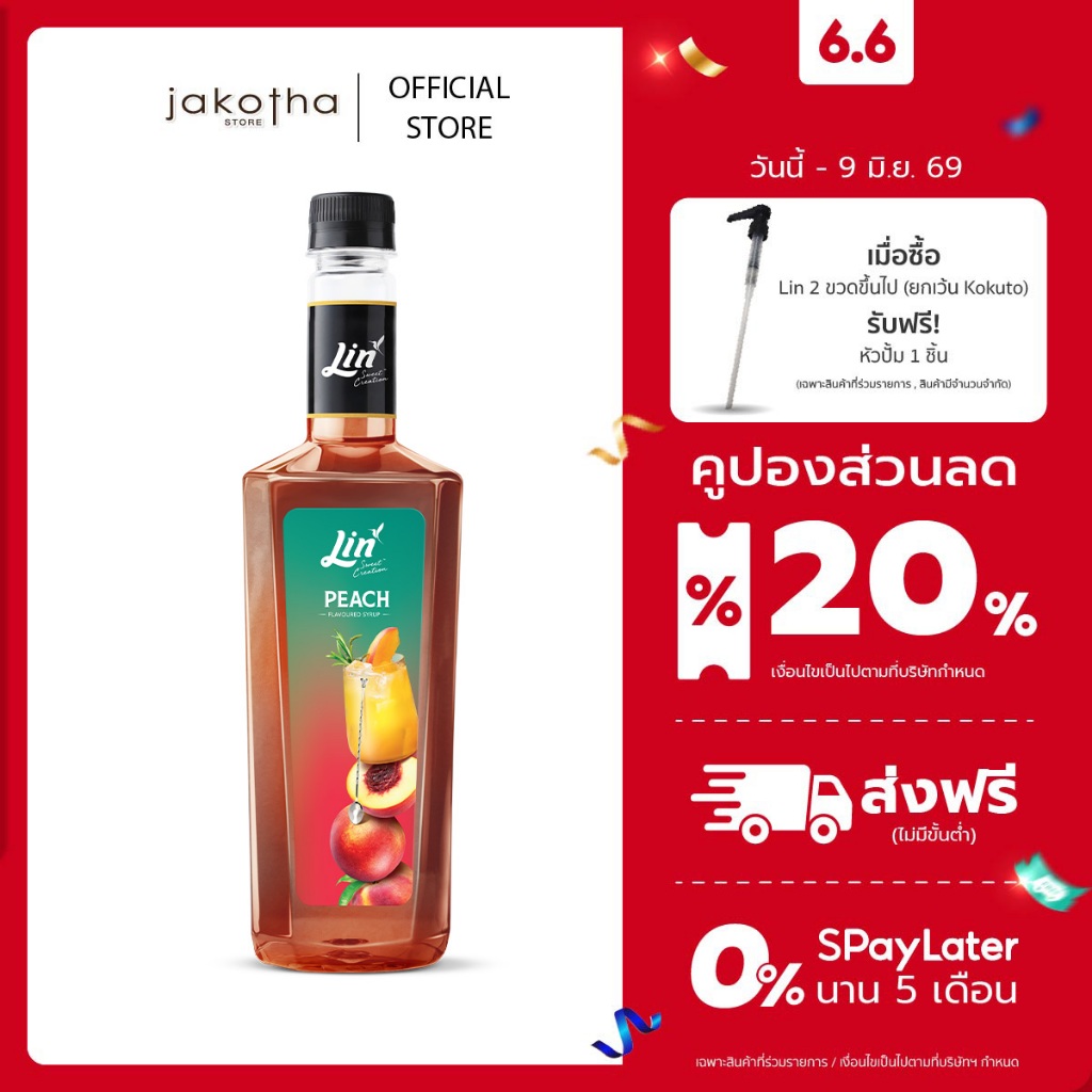 Lin ลิน ไซรัป กลิ่นพีช น้ำเชื่อมสำหรับมิกซ์ดริ๊งค์ (ขนาด 750 มล.) Lin Fruit Flavored Syrups (Peach)