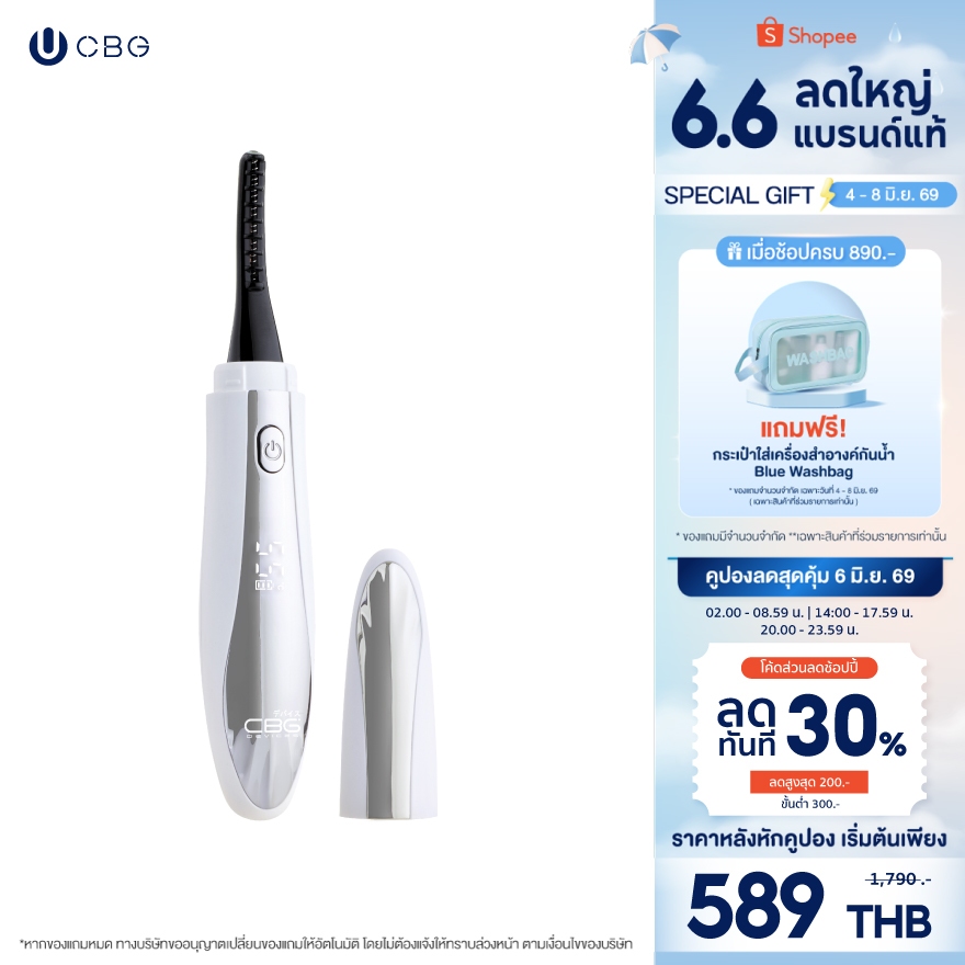 CBG Devices Lash Locker (LLK) เครื่องลิฟท์ขนตาไฟฟ้า ขนตางอนนาน 24 ชม. ดัดขนตาด้วยความร้อน ปรับอุณหภูมิได้