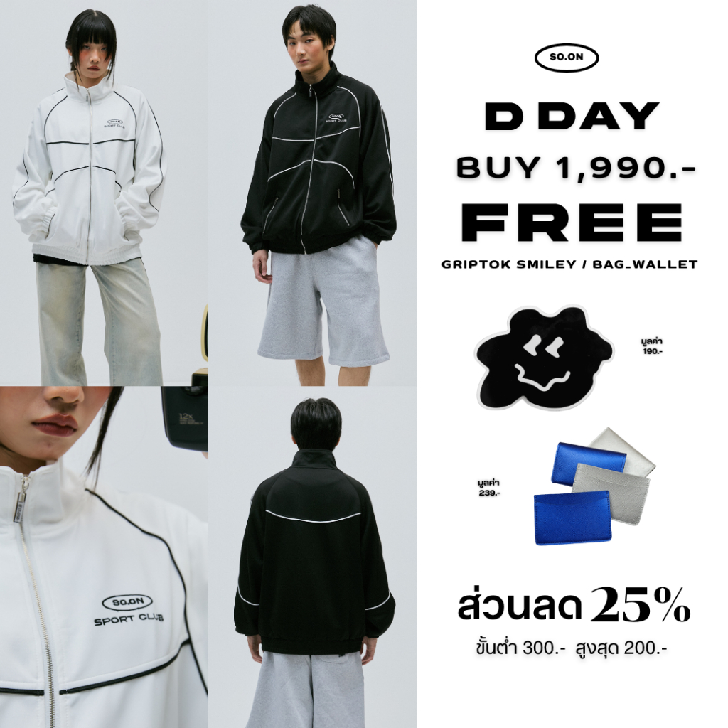 SO.ON : Sport Jackets เสื้อแจ็คเก็ต มีซิป รุ่น Boxing Jacket