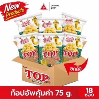 (ยกลัง) ท๊อปอัพคุ้มค่า ขนมข้าวโพดอบกรอบ 18 ซอง