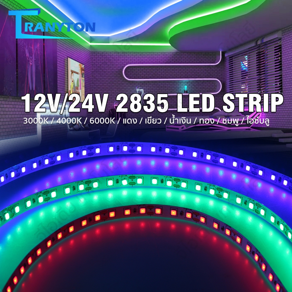 5M / 10M หลายสี 2835 ไฟ LED เชิงเส้น 12V 24V ไฟตกแต่งห้องตัดเส้นยาวไฟตกแต่งห้องนอนแถบแสง