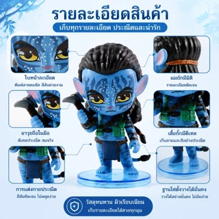 โมเดลอวตาร เจคซัลลี เนย์ทีรี่ ฟิกเกอร์ Pvc Avatar:The Way of Water ขนาด 11.5cm. พร้อมส่งจากไทย