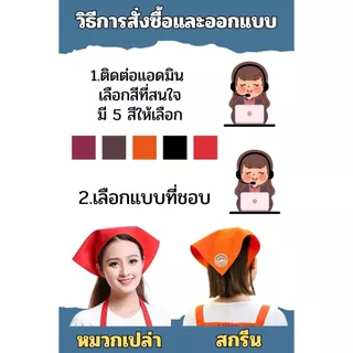 【สั่งทำตามรูปได้】รับสกรีนหมวกเชฟ ผ้าโพกหัว ทรงสามเหลี่ยม ร้านอาหาร ทํางาน เบเกอรี่ คาเฟ่