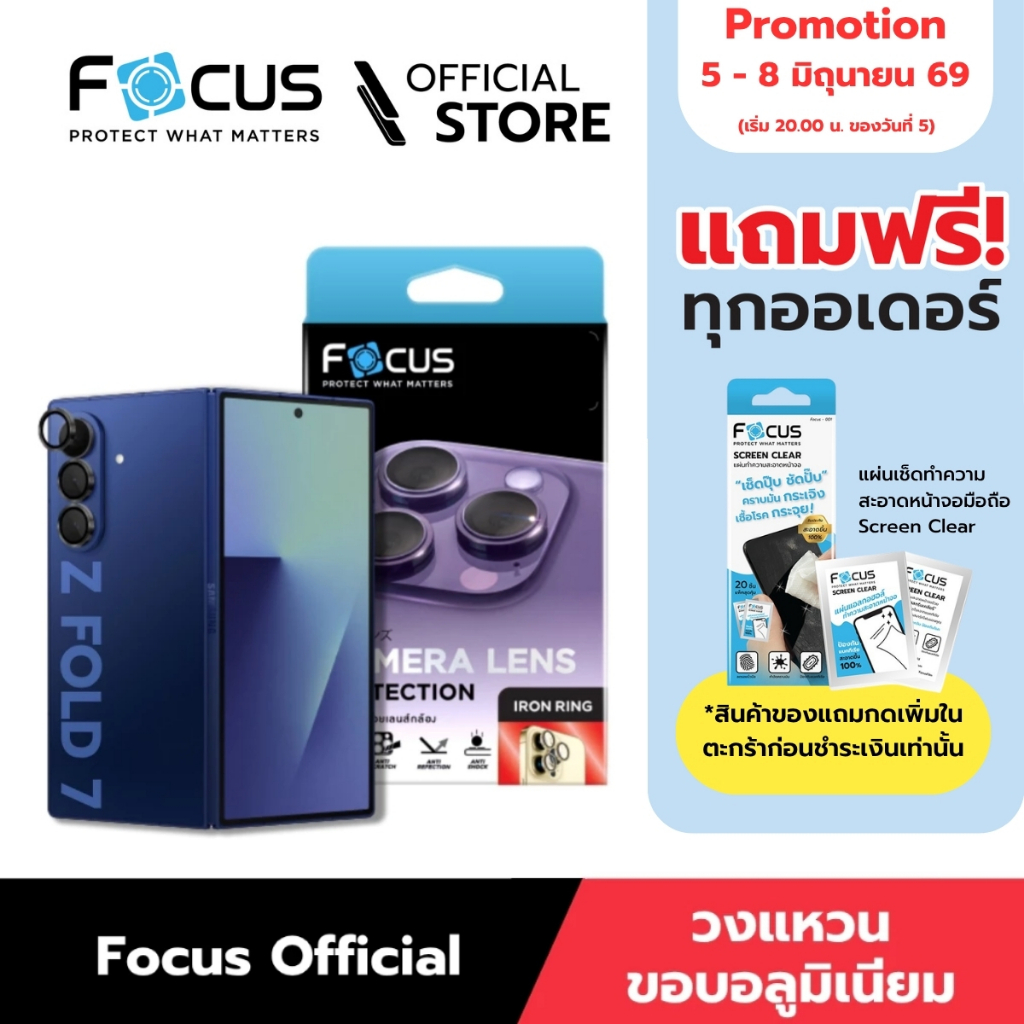 [Official] Focus ฟิล์มกระจกกันรอยเลนส์กล้อง แบบวงแหวนขอบอลูมิเนียม Samsung Galaxy Z Fold 7 5G - Iron