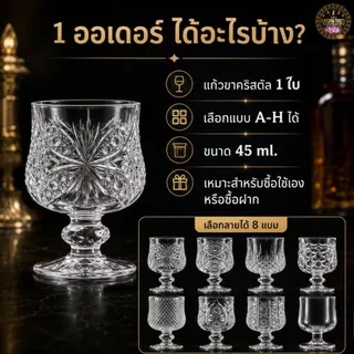 [บุญนำพา] แก้วขา แก้วคริสตัลสลักลวดลาย ใส่น้ำถวายหิ้งพระ หิ้งเทพฯลฯ