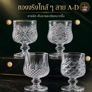[บุญนำพา] แก้วขา แก้วคริสตัลสลักลวดลาย ใส่น้ำถวายหิ้งพระ หิ้งเทพฯลฯ