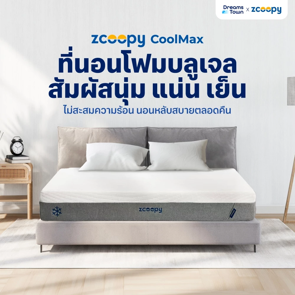 Zcoopy ที่นอนโฟมบลูเจล สัมผัสนุ่มแน่น ลดอาการปวดหลังจากการนอน ระบายอากาศดี ที่นอนไม่สะสมความร้อน รุ่น CoolMax