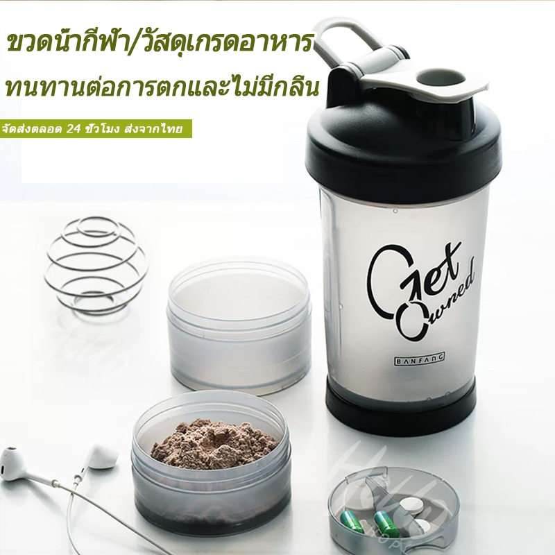 ถ้วยน้ำกีฬากันน้ำพลาสติกความจุขนาดใหญ่/ถ้วยเชคเกอร์หลายชั้น | สามารถชงผงโปรตีนได้โดยไม่จับกันเป็นก้อน/0167