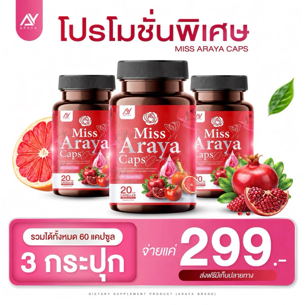 Miss Araya Women's Wellness Supplement, 20 capsules