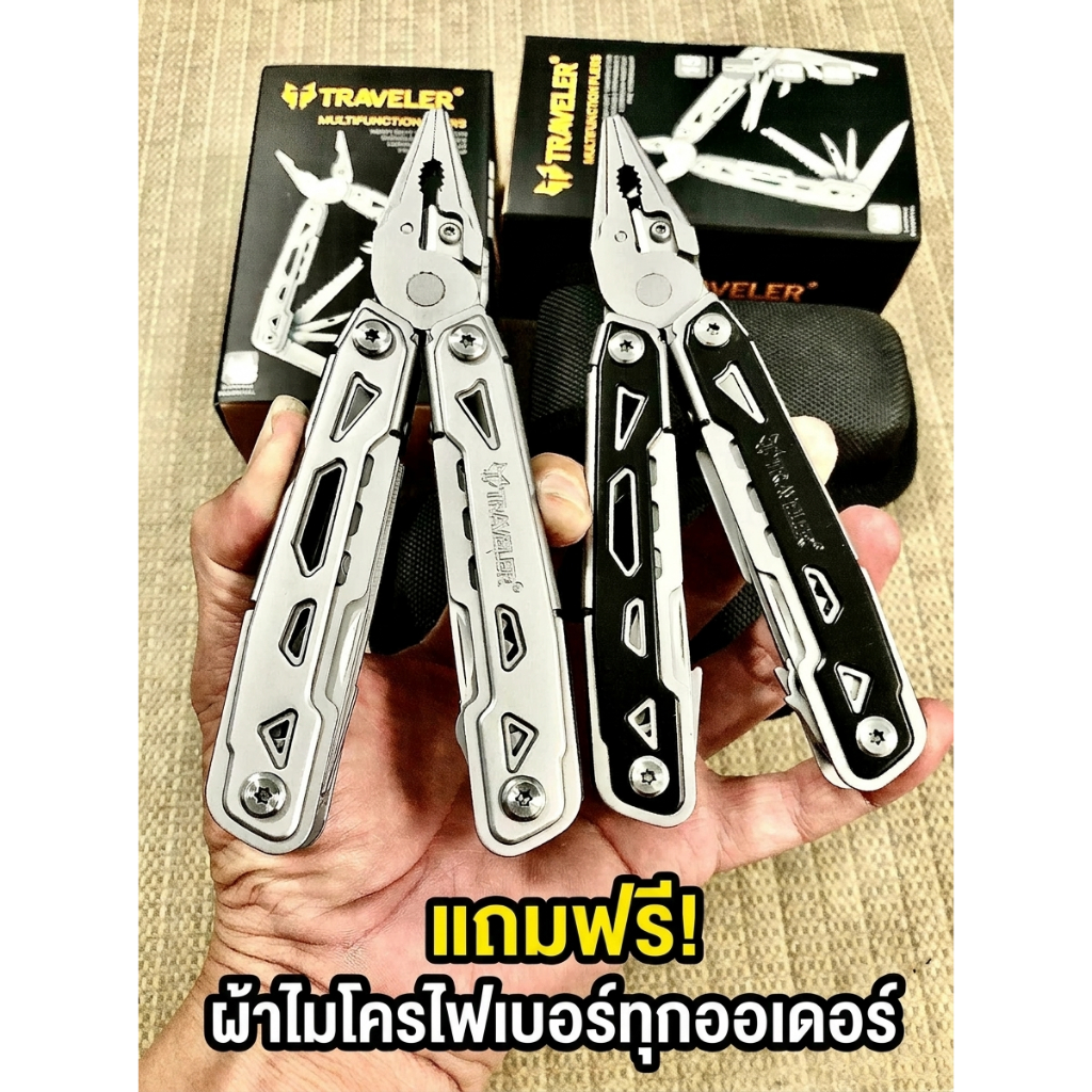 มัลติทูล ทราเวลเลอร์ อเนกประสงค์ 15N1 ของแท้ Multifunction Pliers Performance