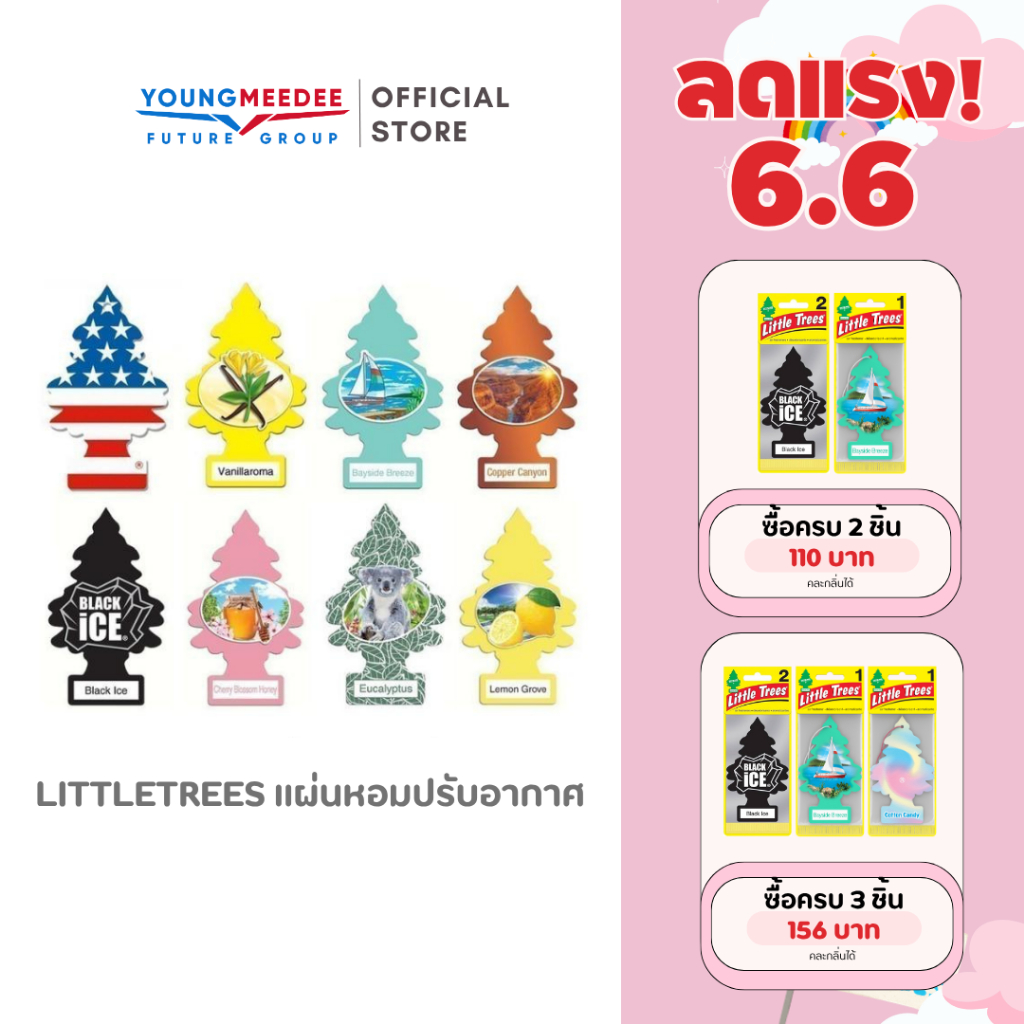 Llttle Trees แผ่นน้ำหอมปรับอากาศ (ลิขสิทธิ์แท้) จำนวนจำกัด Made in USA