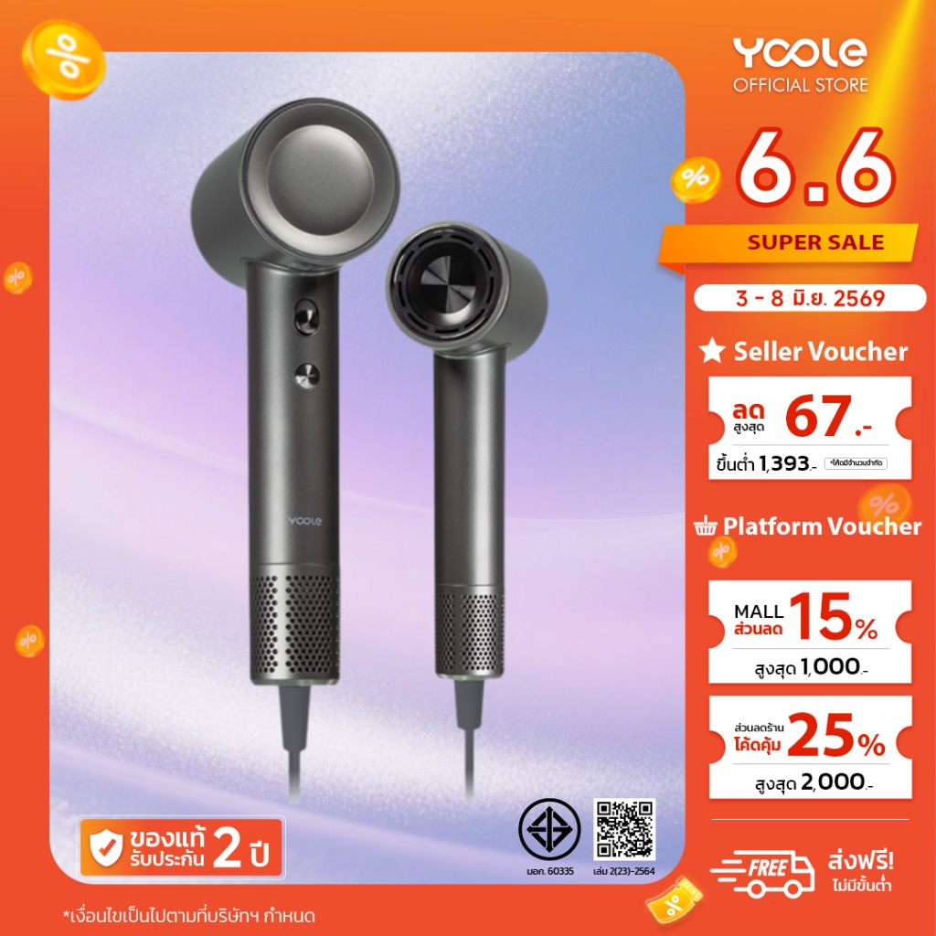 Yoole S High-speed Hair Dryer (Space Gray) ไดร์เป่าผม ยูเลอร์ รุ่นเอส ไดร์เป่าผมความเร็วสูง มีไอออนลบ เป่าผมแห้งเร็ว