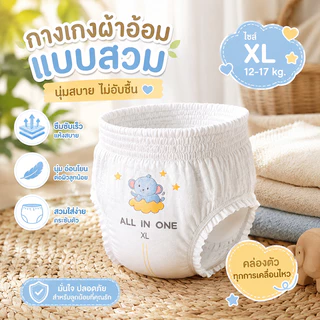 กางเกงผ้าอ้อมสำเร็จรูปเกรดพรีเมียมกระจายของเหลวดีเยี่ยมแห้งไวสบายตัวระบายอากาศรอบตัว