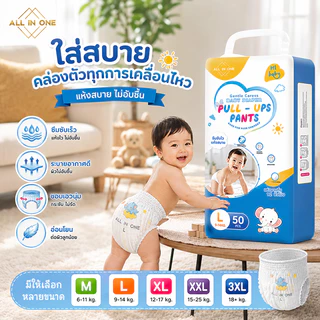 กางเกงผ้าอ้อมสำเร็จรูปเกรดพรีเมียมกระจายของเหลวดีเยี่ยมแห้งไวสบายตัวระบายอากาศรอบตัว