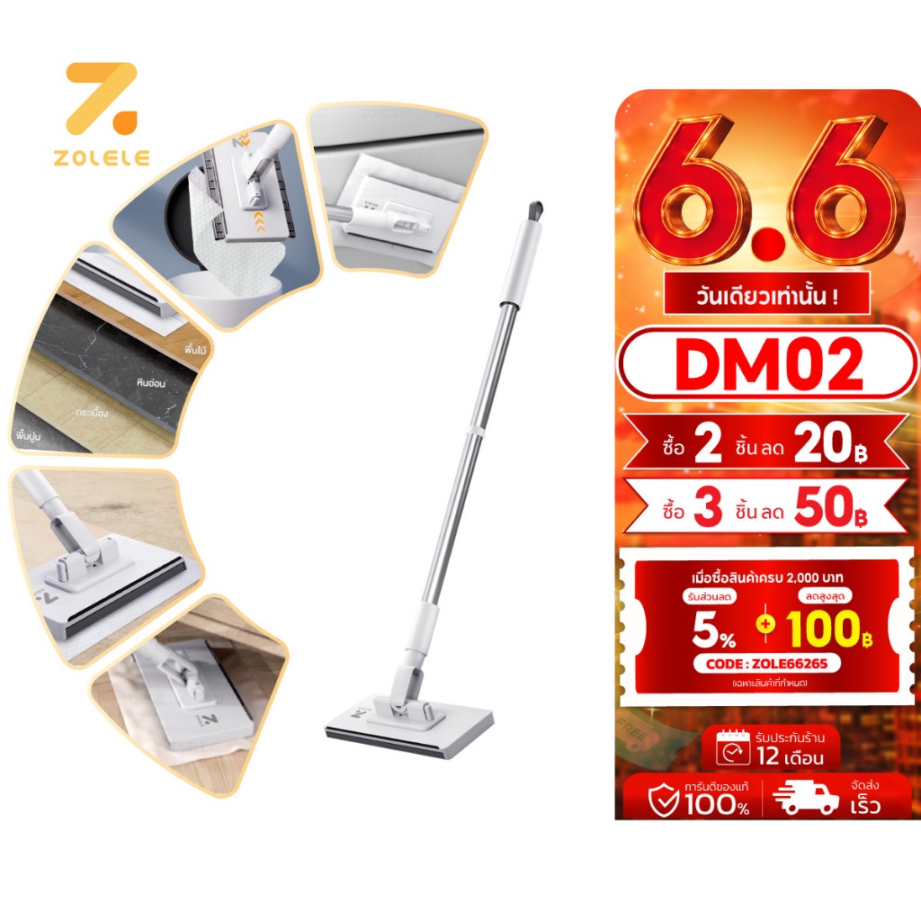 ZOLELE ไม้ม็อบดันฝุ่น DM02 ไม้ดันฝุ่น อเนกประสงค์ Mini Dust Mop หมุนได้ 360 องศา ไม้ม็อบเก็บฝุ่น ใช้งานได้กับทุกพื้นผิว