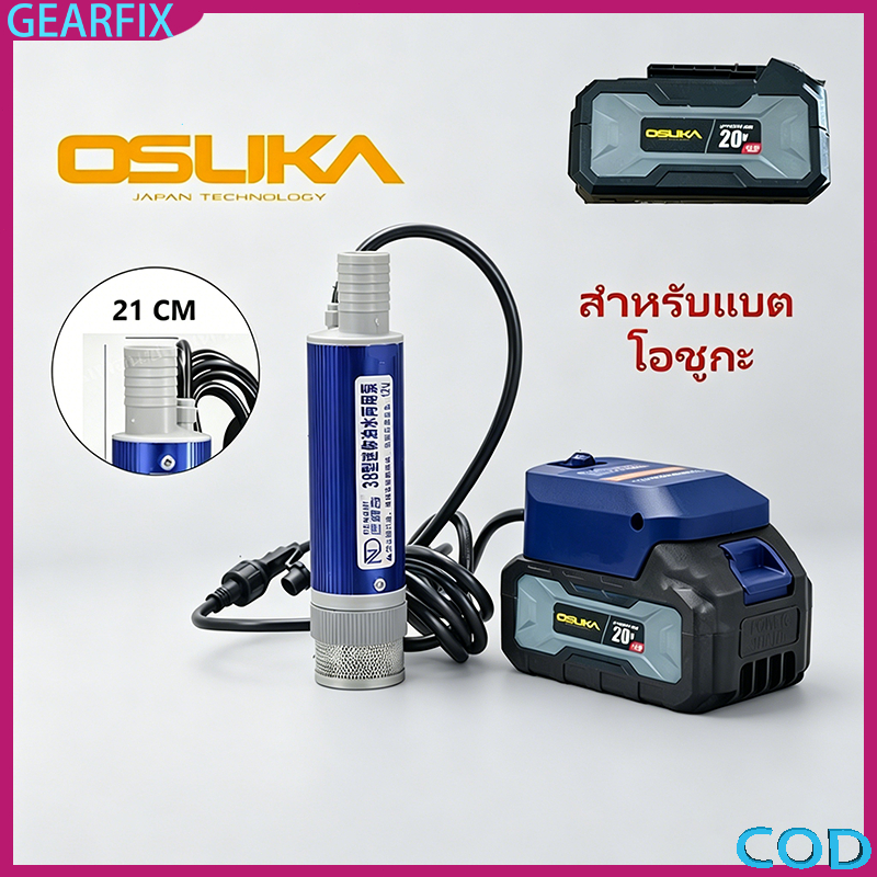 ส่งฟรี! ปั๊มน้ำไร้สาย 21V รุ่น 38 มินิ ของแท้ ใช้กับแบตต้าอี้(ไม่รวมแบต) สูบน้ำ/น้ำมัน/ดีเซล 40-60ลิตร/นาที ปั๊มจุ่มพกพา