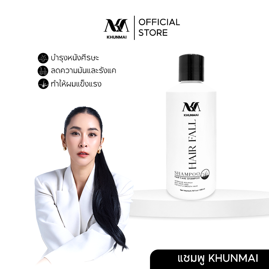 KHUNMAI HAIR FALL SHAMPOO คุณใหม่ แฮร์ ฟอล แชมพู 200 ml. แชมพูช่วยเรื่องเส้นผม ช่วยผมร่ง ผมบาง