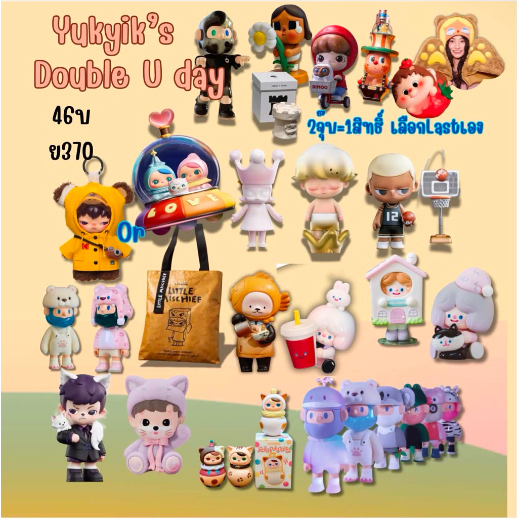 ❌หมด❌(05/06) อิจิบัง ยุกยิก Double U💞ย370
