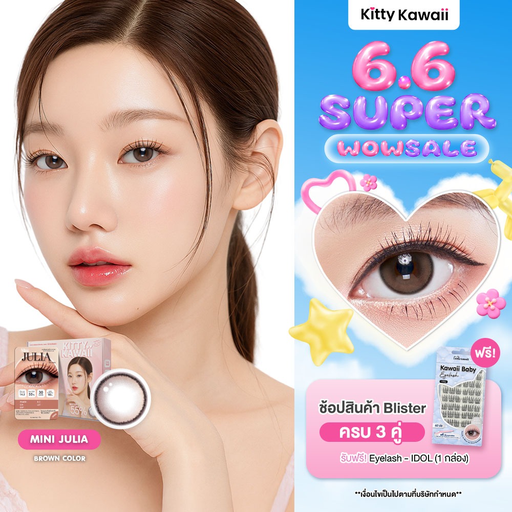 [ขายดี] Kitty Kawaii Contact Lens : Mini Julia Brown (Blister pack) - คอนแทคเลนส์รายเดือน