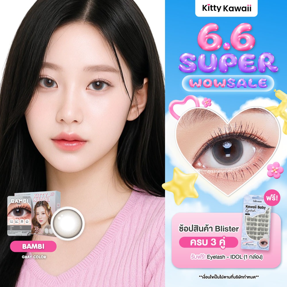Kitty Kawaii Contact Lens : Jenny Gray (Blister pack) - คอนแทคเลนส์รายเดือน
