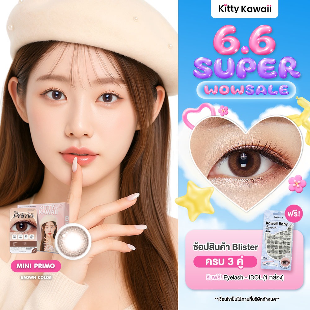 Kitty Kawaii Contact Lens : Mini Primo Brown (Blister pack) - คอนแทคเลนส์รายเดือน