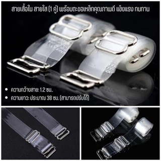 สินค้าพร้อมส่งจากไทย💥Angle Bra 💥 (N234) สายเสื้อใน สายสีใส 1 คู่ ตะขอเหล็กอย่างดี