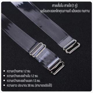 สินค้าพร้อมส่งจากไทย💥Angle Bra 💥 (N234) สายเสื้อใน สายสีใส 1 คู่ ตะขอเหล็กอย่างดี