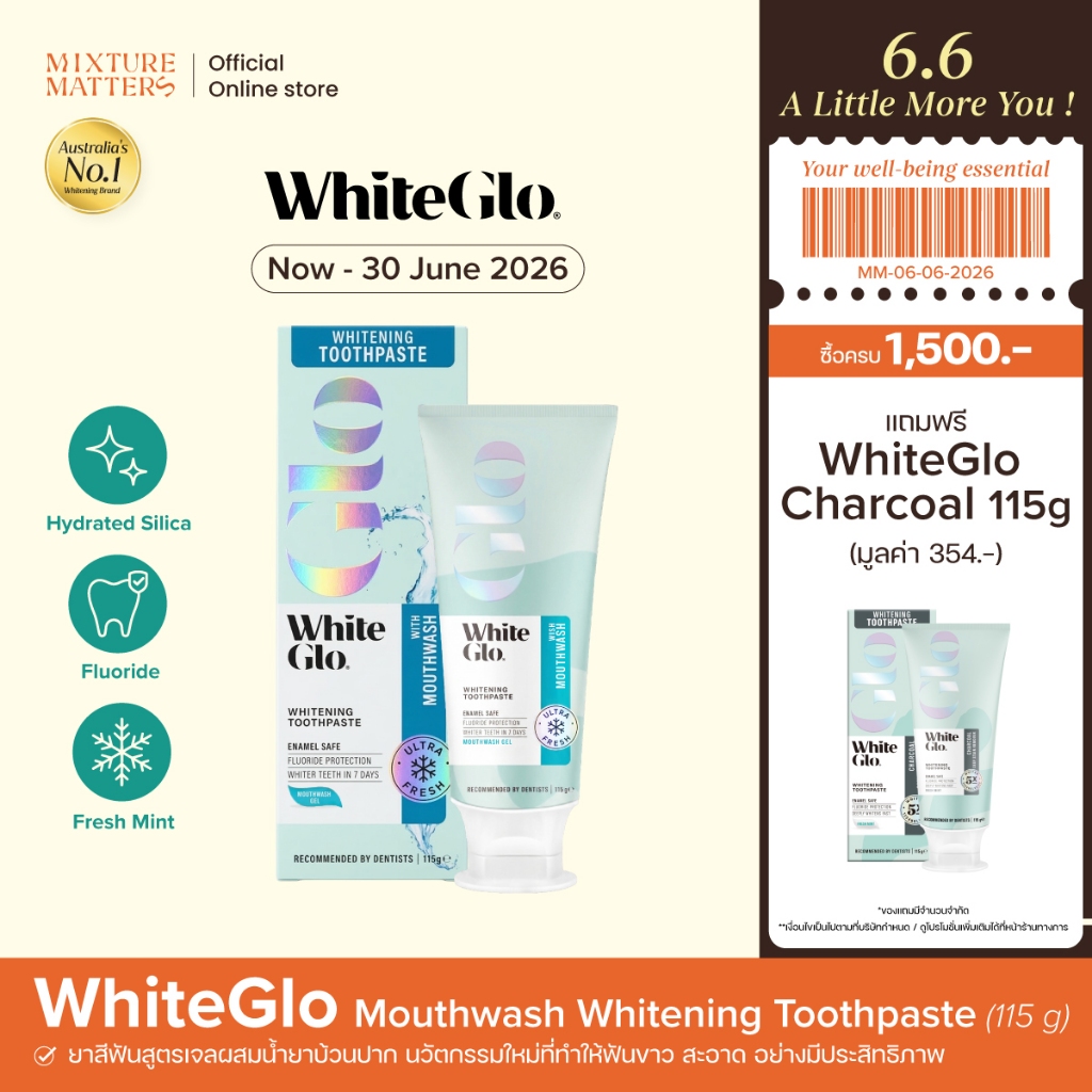 WhiteGlo Mouthwash Whitening Toothpaste 115g  ยาสีฟันเจล ฟันขาว สูตรผสมน้ำยาบ้วนปาก สะอาดล้ำลึกและลมหายใจสดชื่น