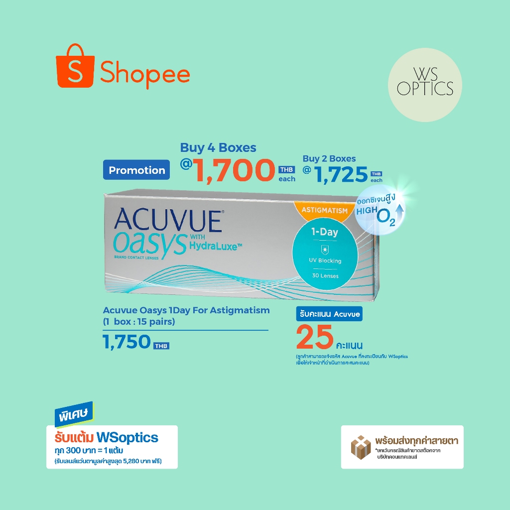 Acuvue Oasys 1Day for Astigmatism คอนแทคเลนส์รายวันสายตาสั้นและเอียง (1 Box : 15 Pairs)
