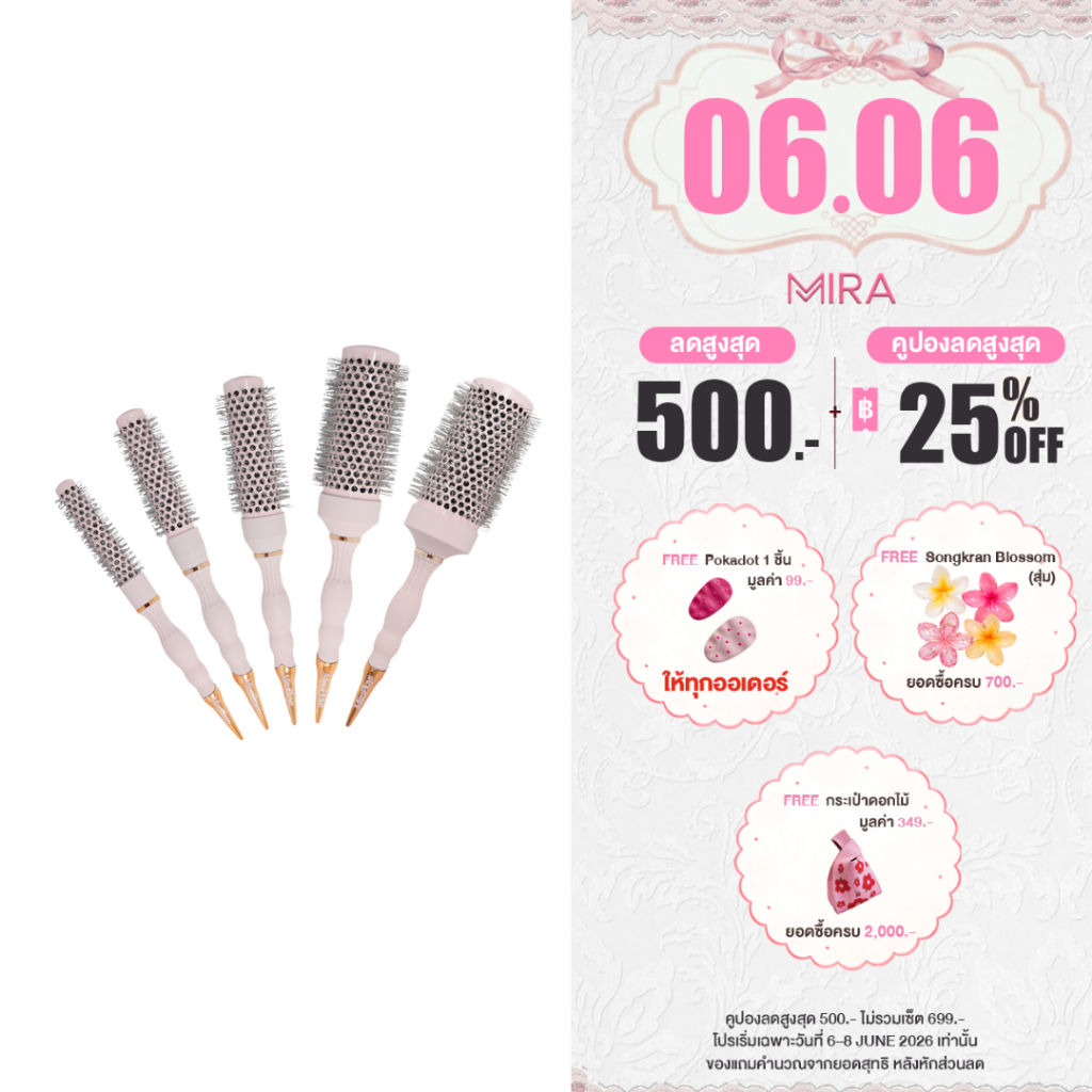 🎀หวีโรล Miraplays 🎀มี 5 ขนาด 19mm./ 25mm./ 32 mm. / 45 mm. / 53 mm.🎀ตัวช่วยจัดแต่งทรงให้ผมมีวอลุ่มสวย ไม่ลีบแบน!