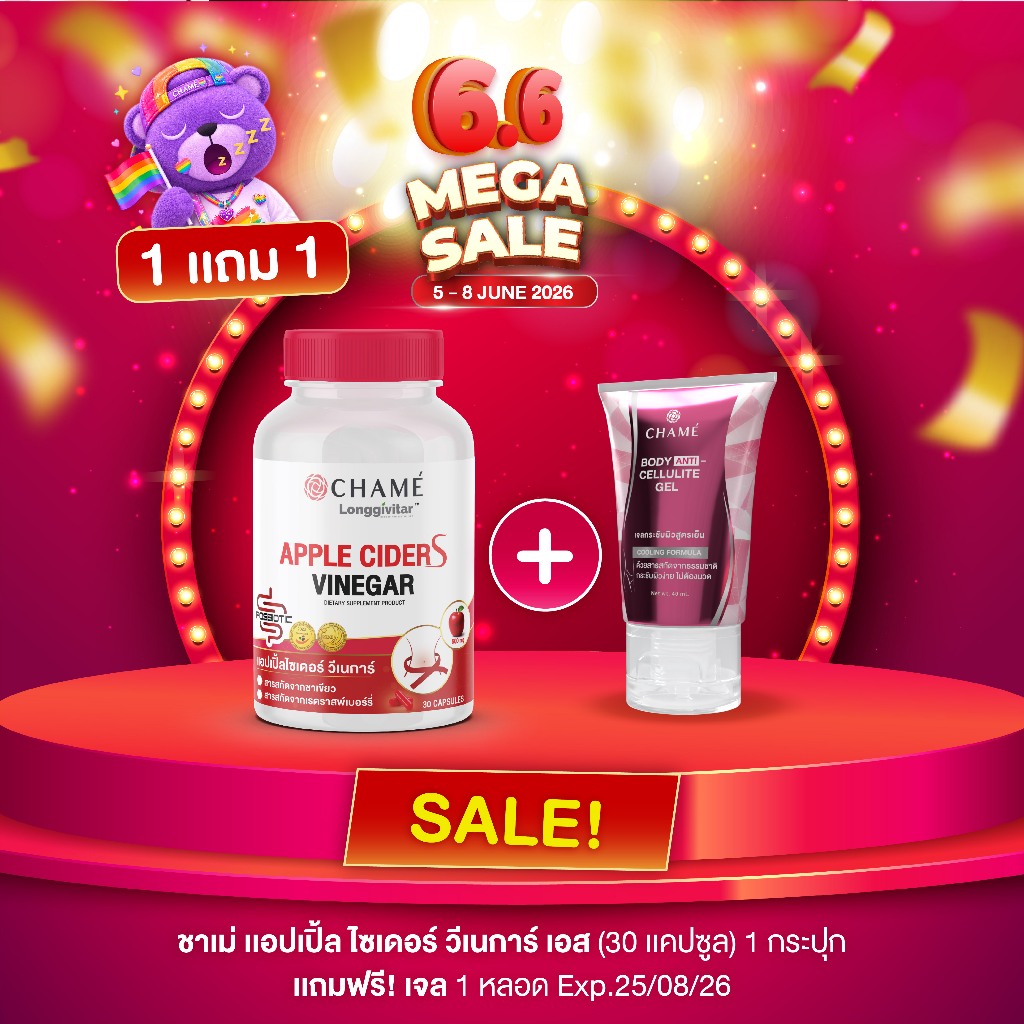 CHAME' Longgivitar APPLE CIDER VINEGAR S (30 แคปซูล) สดชื่นตื่นตัว อิ่มนาน เบิร์นไว ชาเม่ แอปเปิ้ล ไซเดอร์ เวนาก้า เอส