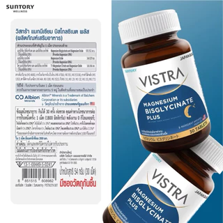 ((ซื้อ1ขวดแถมSesaminNight7เม็ด)) Vistra Magnesium Complex 30 เม็ด / MAGNESIUM BISGLYCINATE PLUS