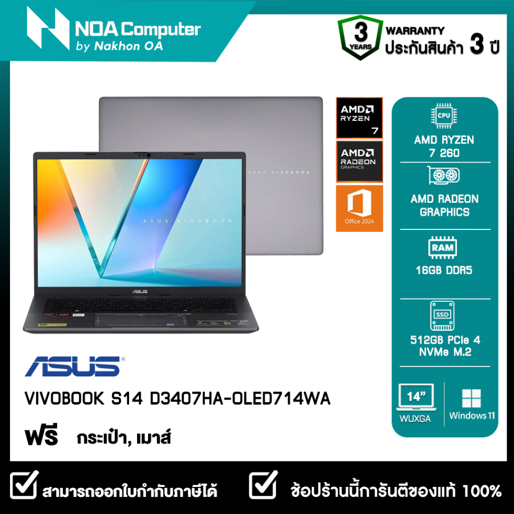 [ส่งฟรี]NOTEBOOK (โน้ตบุ๊ค) ASUS VIVOBOOK S14 D3407HA-OLED714WA 14-inch WUXGA OLED รับประกันศูนย์ไทย