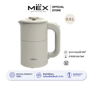 MEX รุ่น KPL306CR กาต้มน้ำไฟฟ้า ขนาด 0.6 ลิตร (สีครีม)