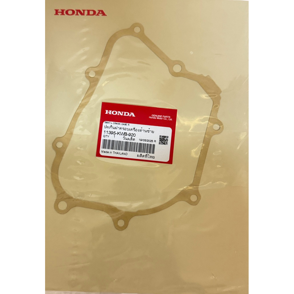 ปะเก็นจานไฟ ปะเก็นแคร้งข้างซ้าย Honda แท้ศูนย์ใส่รถเวฟ110i ปี2009-2020 เครื่องบ้อคเก่า 11395-KWB-920 ปี21ขึ้นไปใส่ไม่ได้