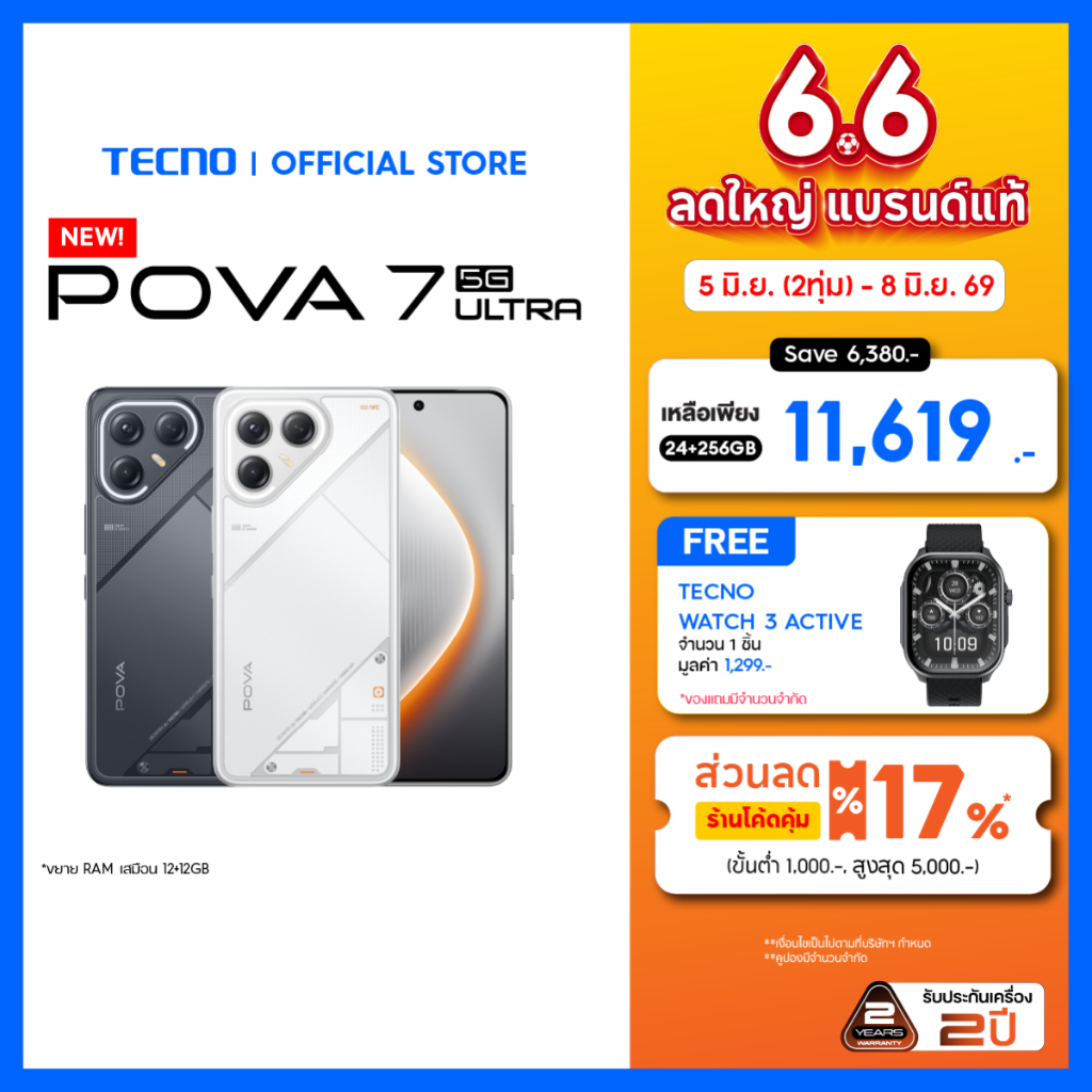 TECNO POVA 7 Ultra 5G (12+256) | 6000mAh 70W Ultra Charge & 30W Wireless Charge| 6.67”144Hz AMOLED|108 MP|รับประกัน 2 ปี
