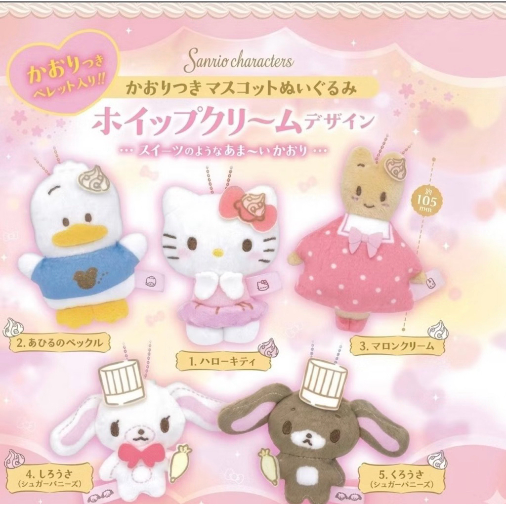 002🍓พร้อมส่ง🍓กาชาปอง sanrio ตัวหอม ของแท้จาก🇯🇵