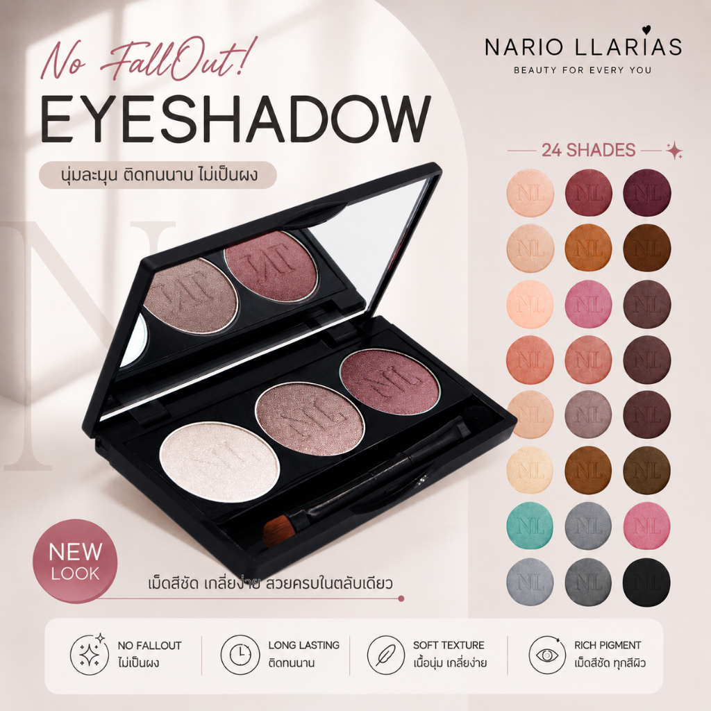 Nario Llarias - อายแชโดว์พาเลต Aesthete Eyes 10 โทนสี