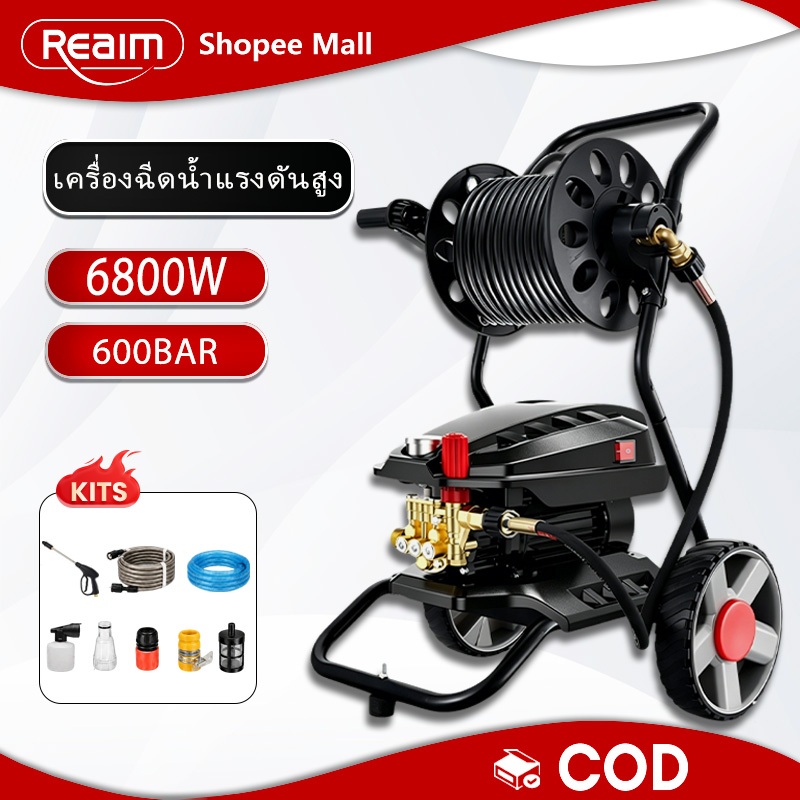 REAIM เครื่องฉีดน้ำแรงดันสูง 6800W 600bar ปรับแรงดันน้ำได้ มอเตอร์ทรงพลัง ชุดม้วนสายยางในตัว