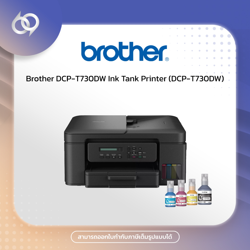 Brother DCP-T730DW Ink Tank Printer (DCP-T730DW)