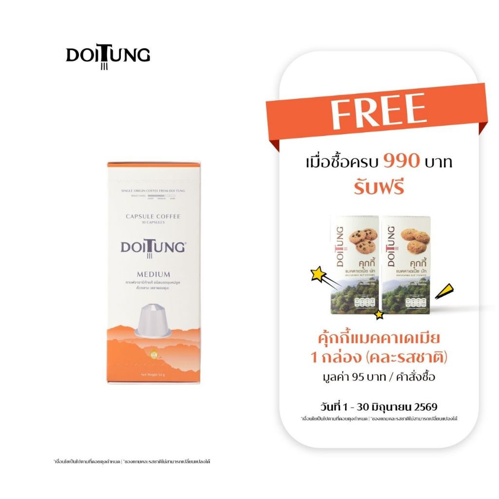 DoiTung Coffee Capsule - Medium Roasted 100% Arabica (10 capsules) กาแฟแคปซูล คั่วกลาง อาราบิก้า 100%