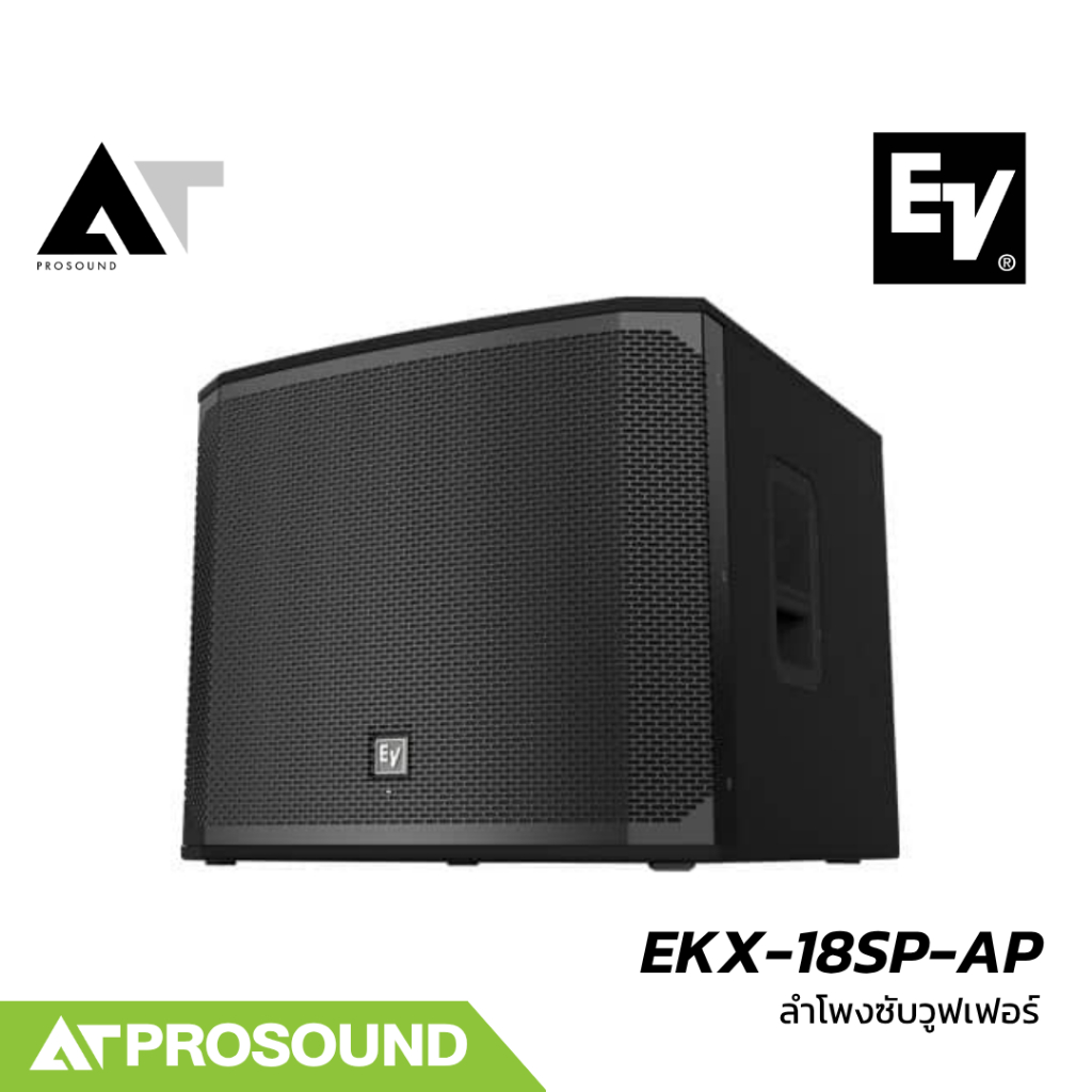 Electro-Voice EKX-18SP-AP ลำโพงซับวูฟเฟอร์แอคทีฟขนาด 18 นิ้ว กำลังขับ 1300 วัตต์ พร้อมDSP ATProsound