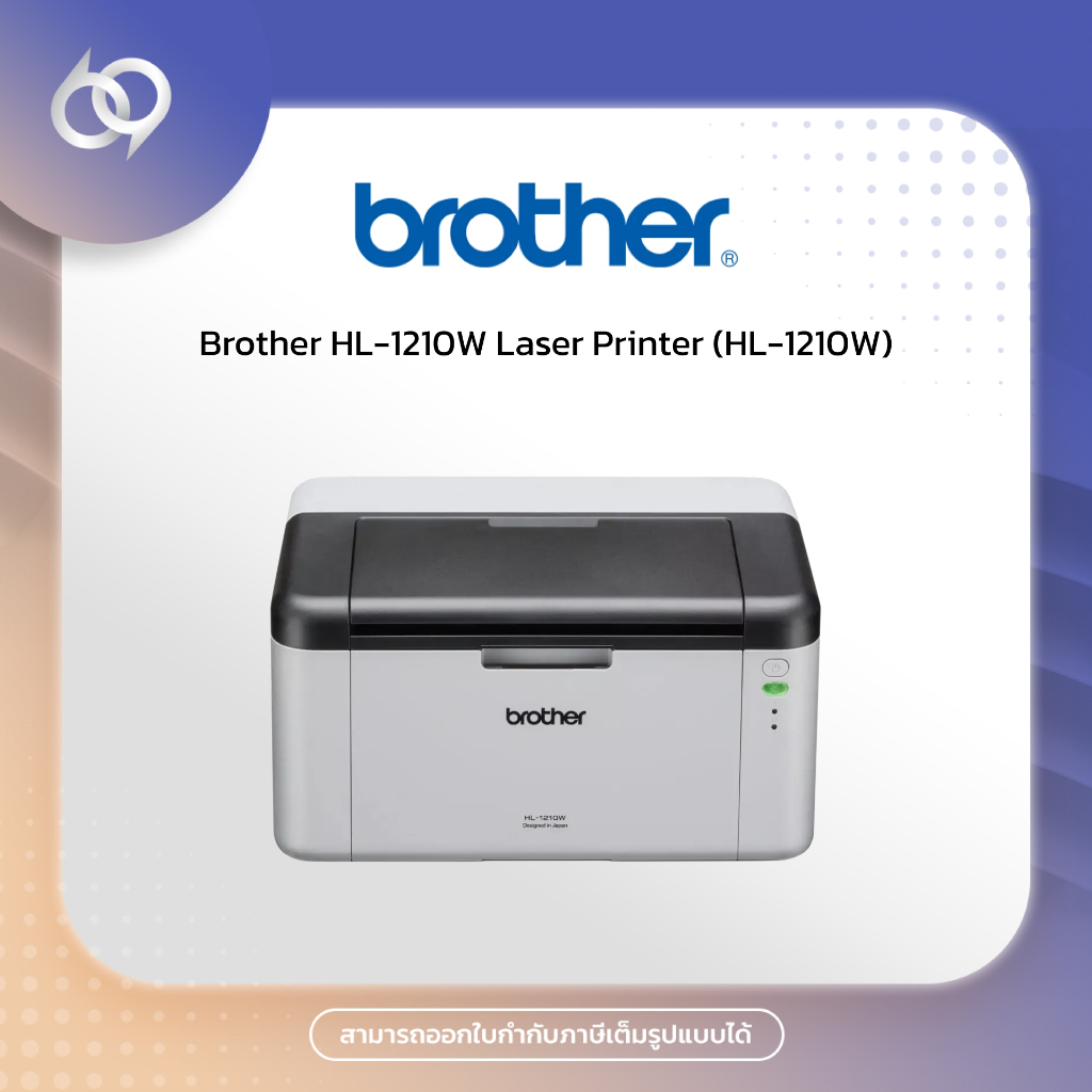 Brother HL-1210W Laser Printer (HL-1210W)