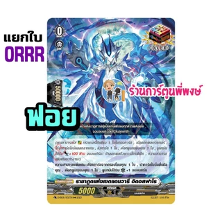 VGT-D-SS05 แยกใบ ORR (OVER Regalispiece) หรู มาก SS05 ชมพู ชุดเสริม Vanguard ภาค D Overdress ดี ร้านการ์ตูนพี่พงษ์
