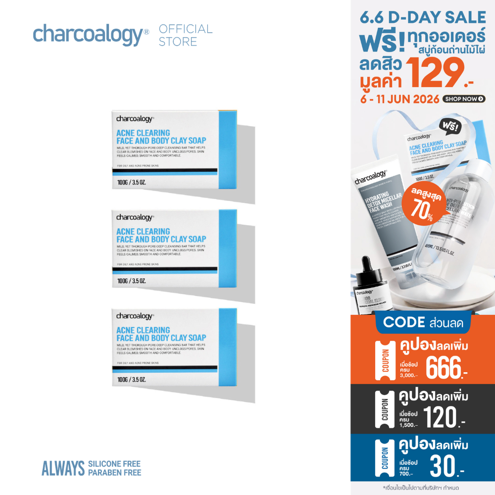 [ชุด 3 ก้อน] ชาร์โคโลจีสบู่ก้อนถ่านไม้ไผ่สูตรลดสิว Charcoalogy Acne Clearing Face and Body Soap X3