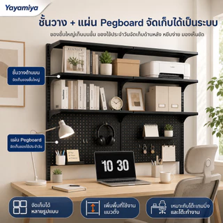 YYM👑DIY pegboard ชั้นวางของ เหล็กทั้งหมด มัลติฟังก์ชั่น ชั้นวางของโลหะหนัก การป้องกันสนิม ชั้นวางปรับระดับได้ สีดำSHELF