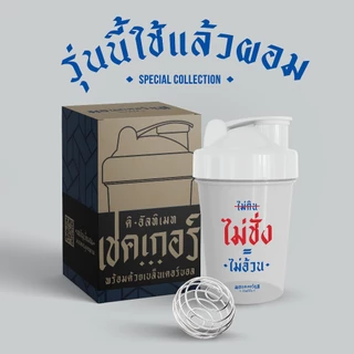 แก้วเชคเสียงในหัว - The ULTIMATE Shaker - Rocketeer by Monster Moose - แก้วเชค แก้วเชคโปรตีน