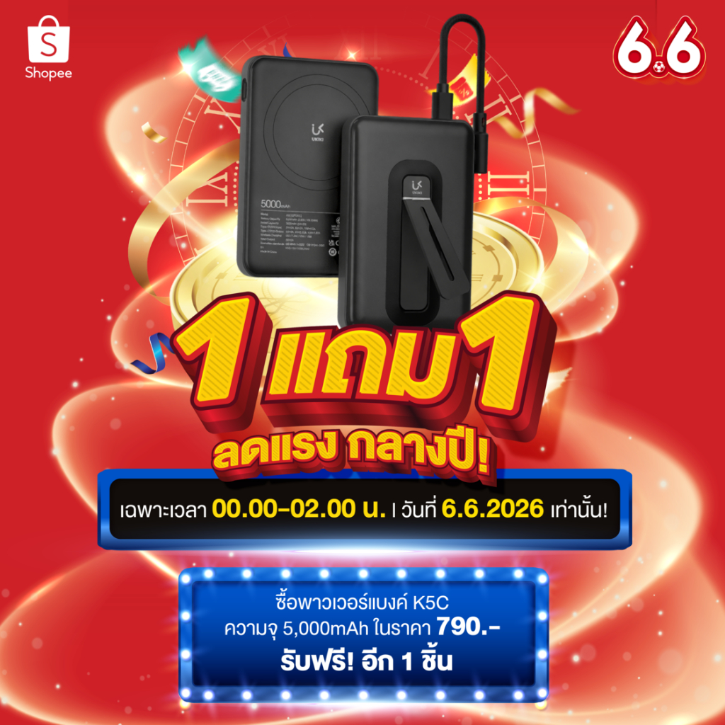 [ของแถม] UKIKI พาวเวอร์แบงค์ 5000mAh  มี CCC Wireless Charge PD20W Powerbank สายชาร์จในตัว รุ่น K5C